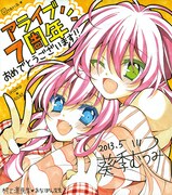 「おまえをオタクにしてやるから、俺をリア充にしてくれ！」の葵季むつみによる色紙。