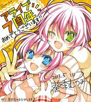 「おまえをオタクにしてやるから、俺をリア充にしてくれ！」の葵季むつみによる色紙。