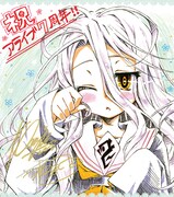 「ノーゲーム・ノーライフ」の柊ましろによる色紙。