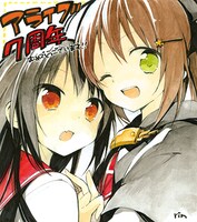 「この部室は帰宅しない部が占拠しました。」のrinによる色紙。