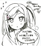 「変態王子と笑わない猫。」のお米軒による色紙。