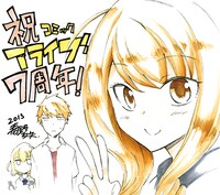 「ディーふらぐ！」の春野友矢による色紙。