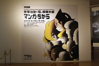 会場の入り口。