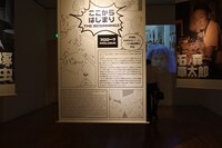 特別展「手塚治虫×石ノ森章太郎 マンガのちから」の様子。
