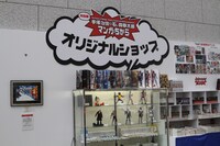 グッズ売り場。