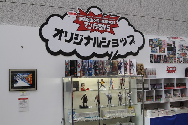 グッズ売り場。