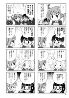 「飯田橋のふたばちゃん」第1話より。