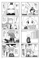 「飯田橋のふたばちゃん」第1話より。