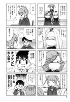 「飯田橋のふたばちゃん」第1話より。