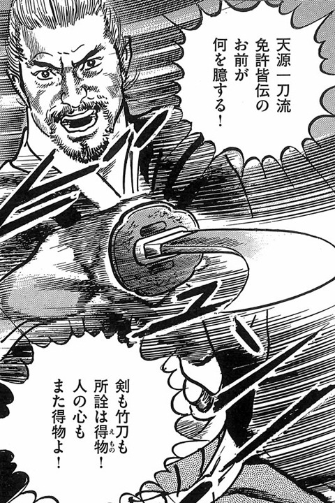 「斬れぬ文四郎」の1シーン。