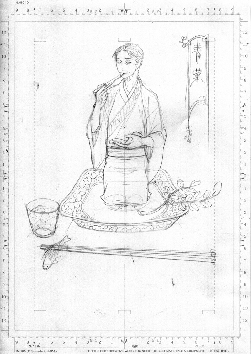 雲田が描き下ろした八雲師匠の下絵。着彩されたイラストは、本誌で堪能してほしい。