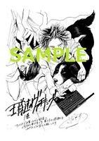 アニメイト各店で配布される特典ペーパー。