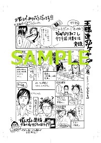 その他の書店で配布される特典ペーパー。