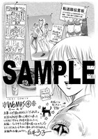 「WOMBS」4巻特典ペーパー