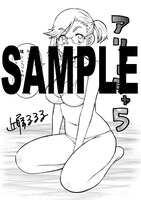 「アリョーシャ！」5巻書泉特典。