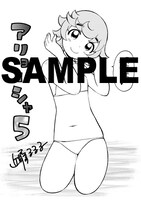 「アリョーシャ！」5巻COMIC ZIN特典。