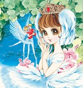 「ふたりのエリカ」 (c)北島洋子