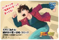 抽選で100名にプレゼントされる特製QUOカード。