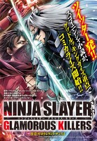 さおとめあげはによるコミカライズのビジュアル。