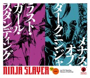 「ニンジャスレイヤー ザイバツ強襲!」特装版に付くドラマCDのジャケット。