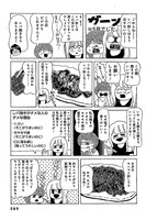 「さよなら、レバ刺し～禁止までの438日間～」より。