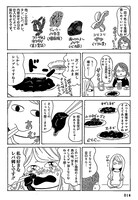 「さよなら、レバ刺し～禁止までの438日間～」より。