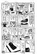 「さよなら、レバ刺し～禁止までの438日間～」より。