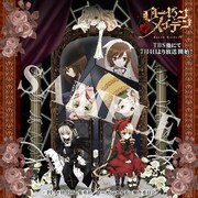 A・Bセットを注文した人にプレゼントされるコースター。(c)PEACH-PIT・集英社／ローゼンメイデン製作委員会