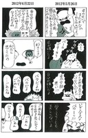 「わたしは全然不幸じゃありませんからね！」に収録されている恋愛マンガ「レバ刺しとわたし」。