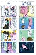 「わたしは全然不幸じゃありませんからね！」より。