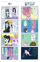 「わたしは全然不幸じゃありませんからね！」より。