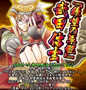 「戦国キングダム」久米田康治らの武将カードを手に入れろ