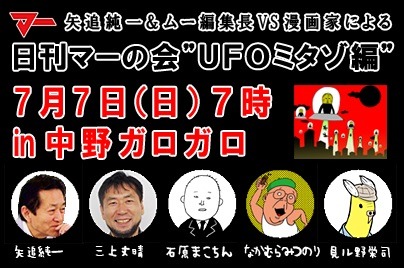 イベントの告知ビジュアル。