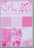 カラースクリーントーンのうち1枚。