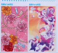 マジックカラースクリーントーンの一部。