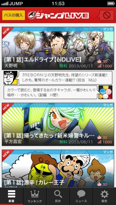ジャンプLIVEの開発中画面(c)SHUEISHA Inc. All rights reserved.
