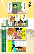 「かよえ！チュー学 コミック」より。