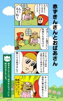 「かよえ！チュー学 コミック」より。