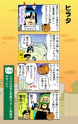 「かよえ！チュー学 コミック」より。