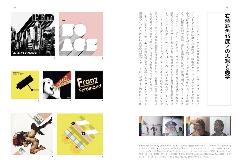 「ロックの美術館」より。
