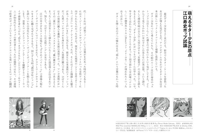 「ロックの美術館」より。