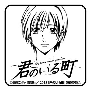 君のいる町」が表紙と巻頭カラーを飾った週刊少年マガジン31号