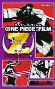 「ONE PIECE FILM Z」下巻(c)尾田栄一郎/集英社 (c)尾田栄一郎/2012「ワンピース」製作委員会