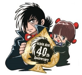 「ブラック・ジャック」40周年の記念ロゴ。 (C)Tezuka Productions 2013