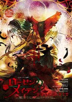 週刊ヤングジャンプ31号に掲載された「ローゼンメイデン」扉ページ。