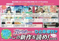 フェア用の販売台。