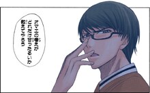 「緑間バースデーセット」での配信アイテム (c)藤巻忠俊／集英社