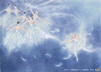 有吉京子「まいあ-SWAN act II-」