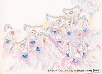 萩尾望都「フラワー・フェスティバル」