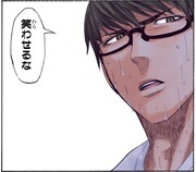 「緑間バースデーセット」での配信アイテム (c)藤巻忠俊／集英社